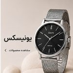 یونیسکس