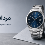 مردانه